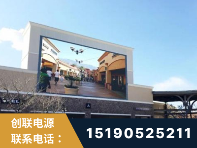 北安-北京八达岭奥特莱斯显示屏项目