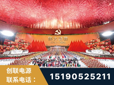 北安-建党100周年文艺演出《伟大征程》项目