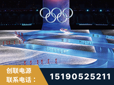 北安-2022北京冬奥会