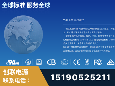 北安-全球认证与合规能力完整